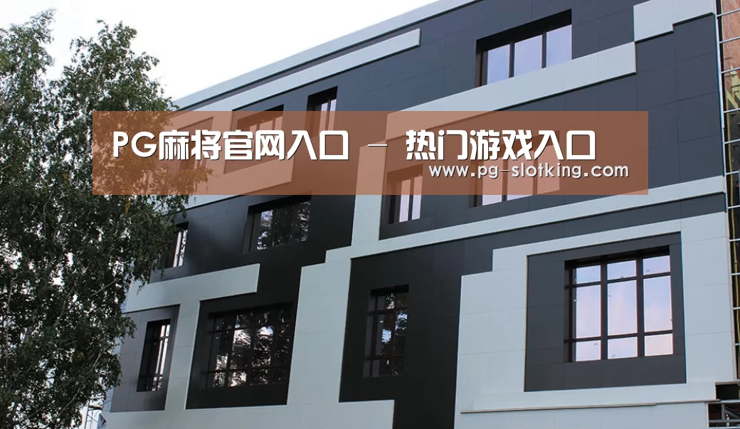俄罗斯健身中心(图1)
