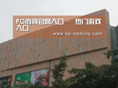 龙湖 · 金楠天街