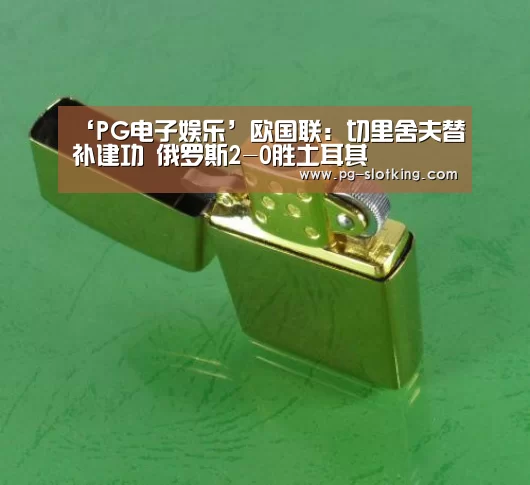 PG麻将官方入口