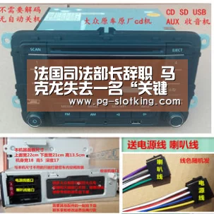 法国司法部长辞职 马克龙失去一名“关键盟友”-PG麻将官网入口(图2) PG麻将官方入口
