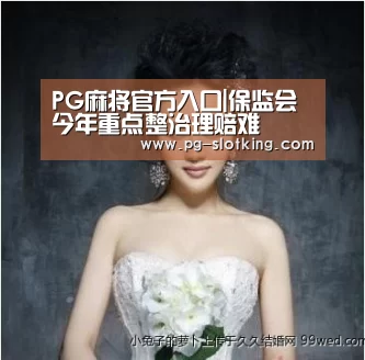 PG电子娱乐