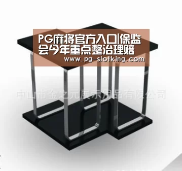 PG麻将官方入口