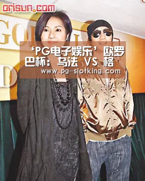 ‘PG电子娱乐’欧罗巴杯: 乌法 VS 格拉斯哥流浪者比分1:1进球战平(图2) PG麻将官方入口