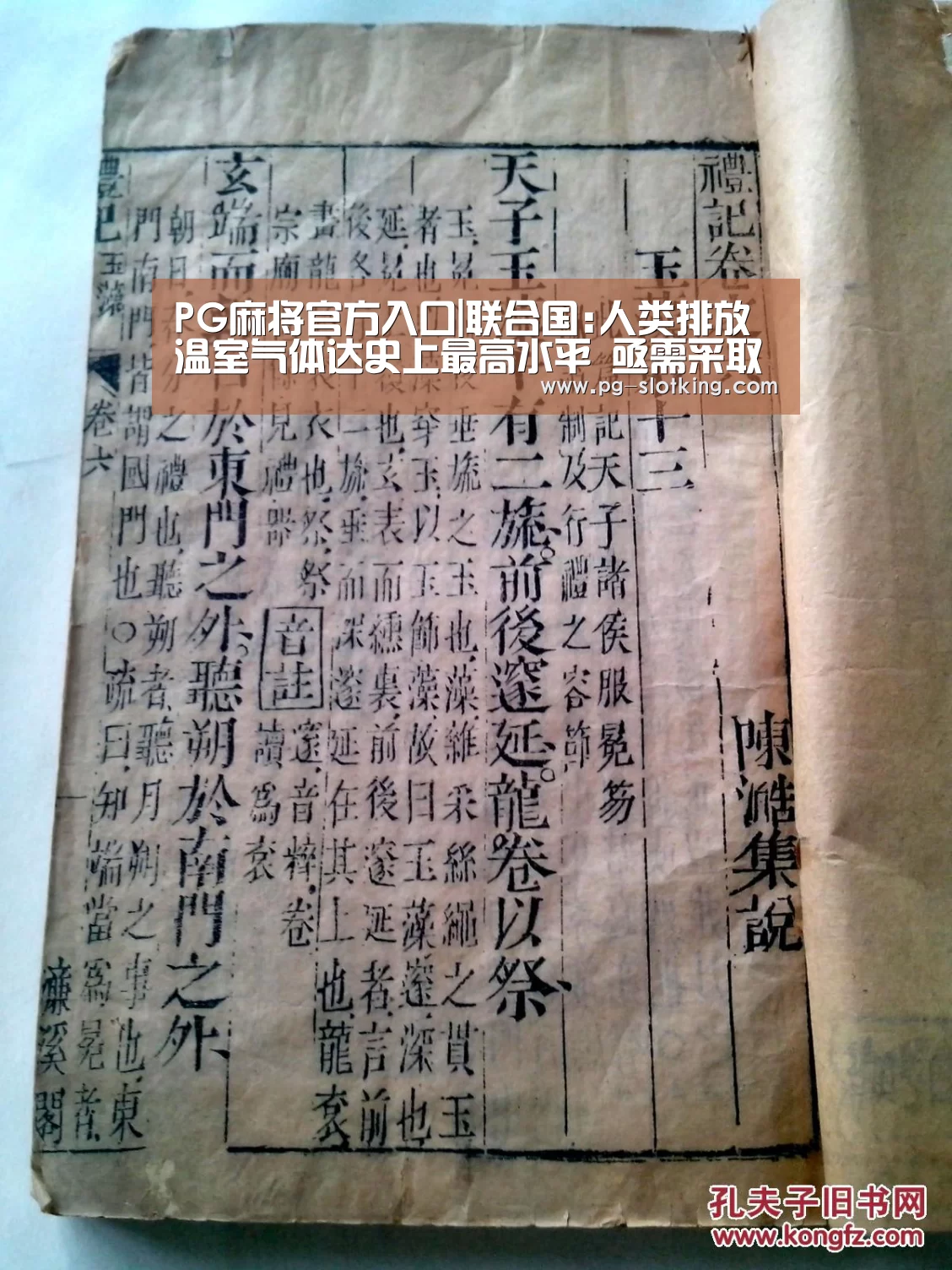 PG棋牌