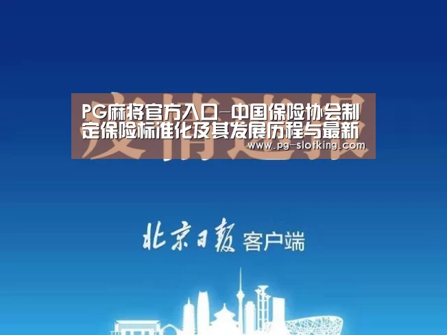 PG麻将官网入口